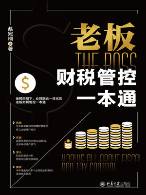 cover image of 老板财税管控一本通